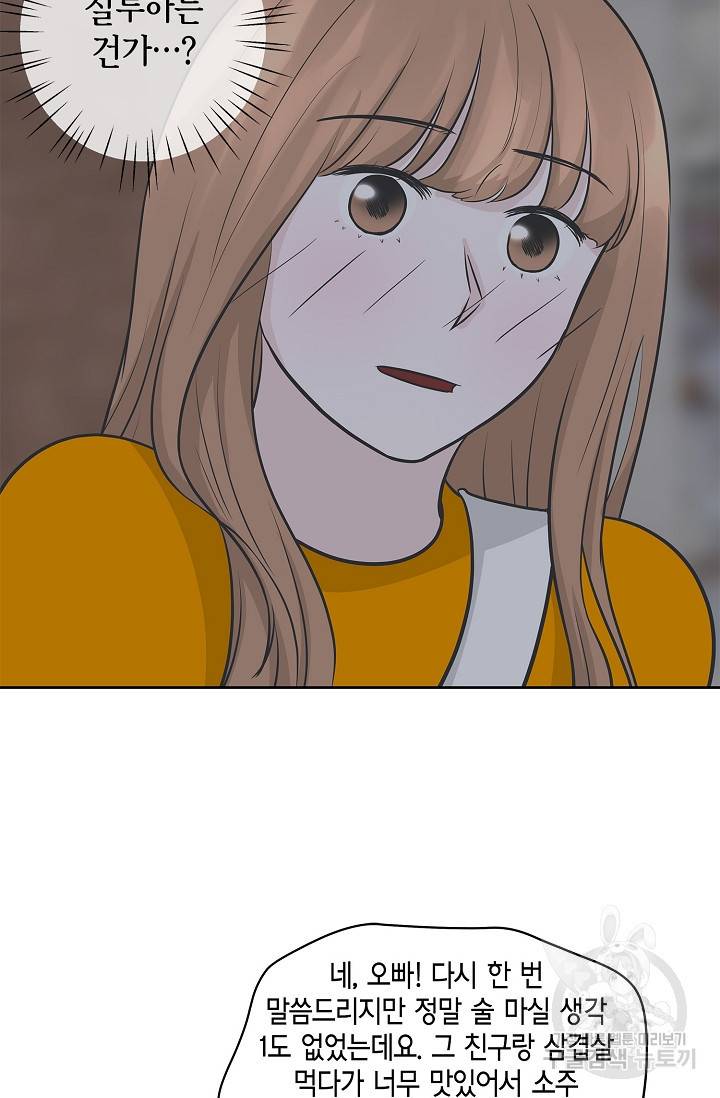 샐러드 데이즈 9화 46