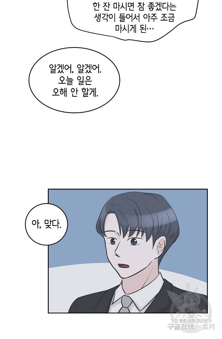 샐러드 데이즈 9화 47