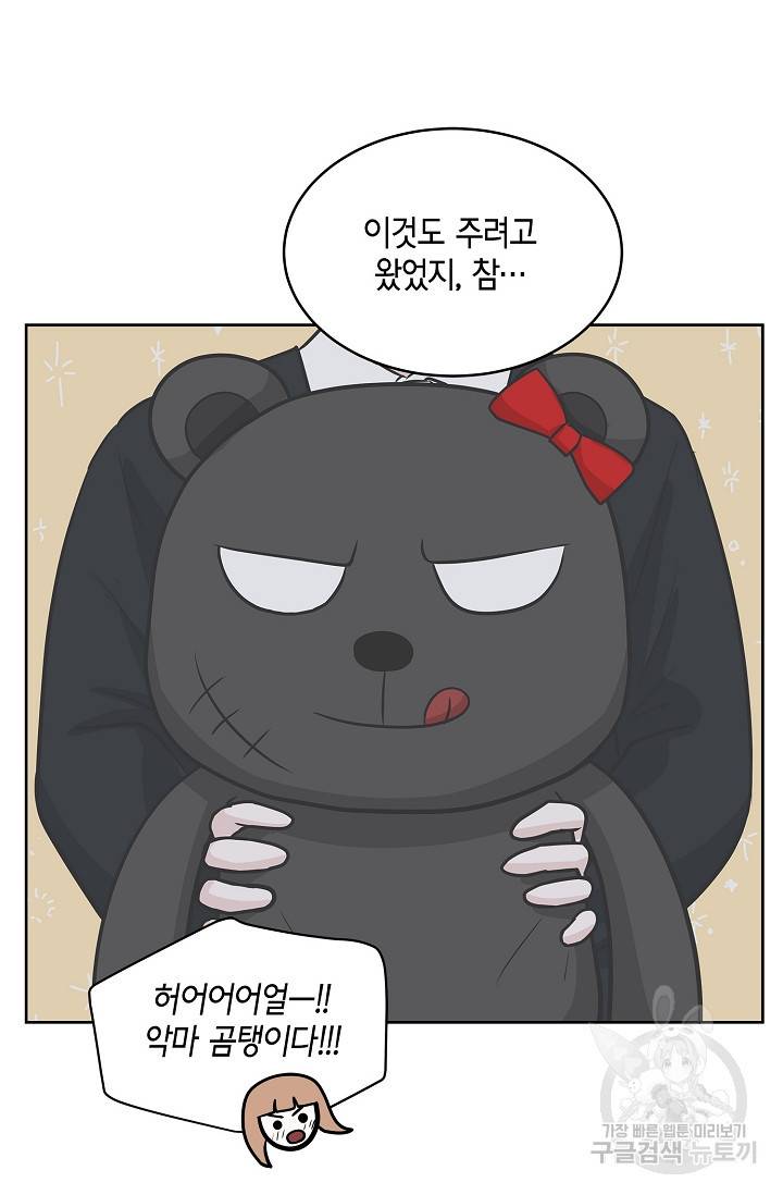 샐러드 데이즈 9화 48