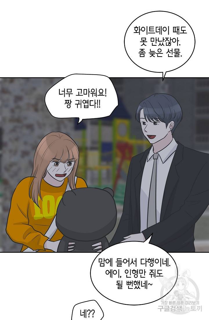 샐러드 데이즈 9화 49
