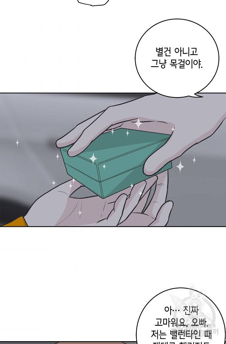 샐러드 데이즈 9화 50