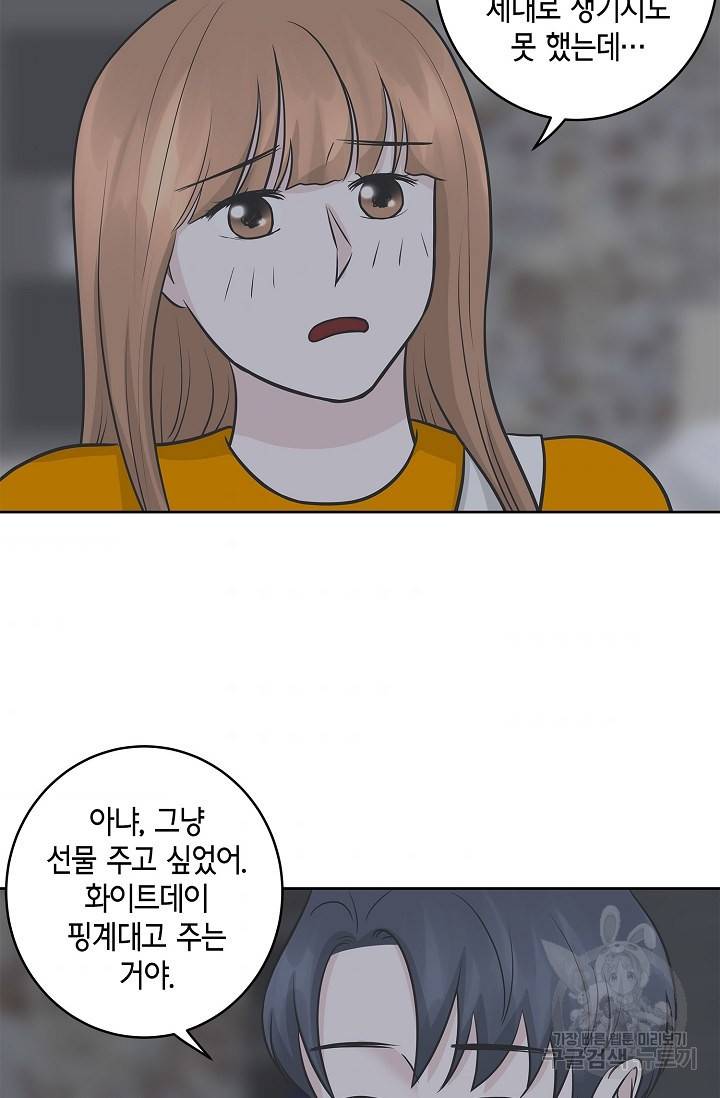 샐러드 데이즈 9화 51