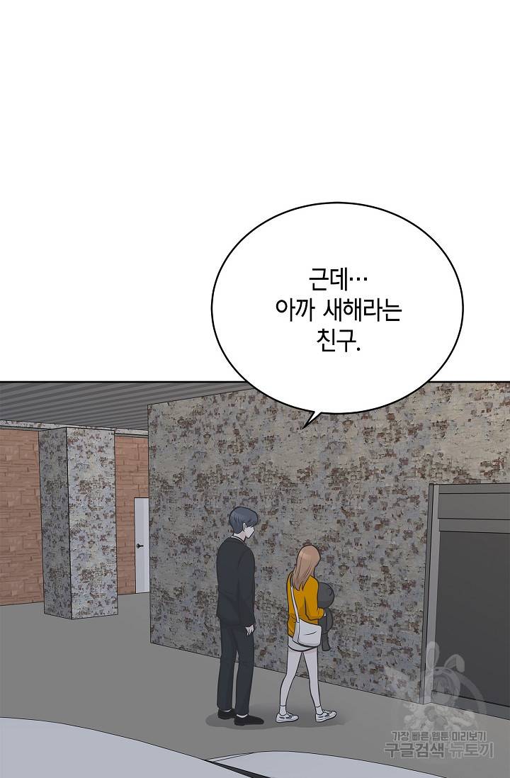 샐러드 데이즈 9화 53