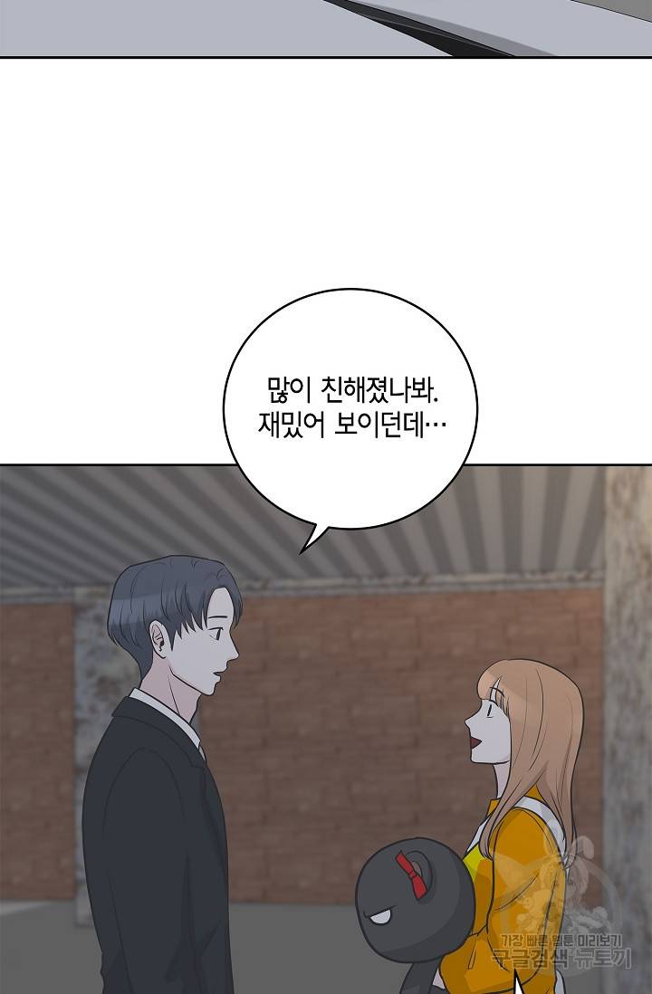 샐러드 데이즈 9화 54