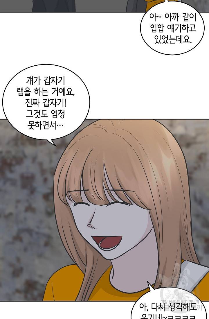 샐러드 데이즈 9화 55