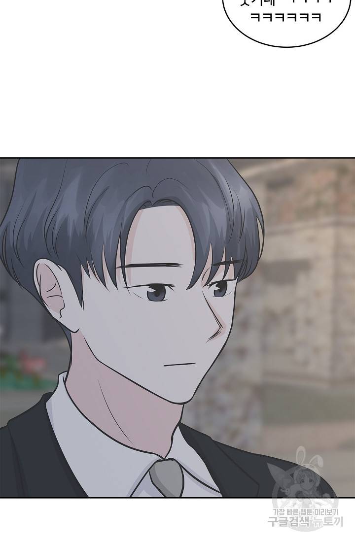 샐러드 데이즈 9화 56