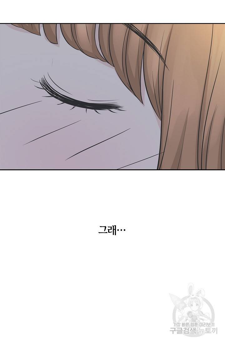샐러드 데이즈 9화 63