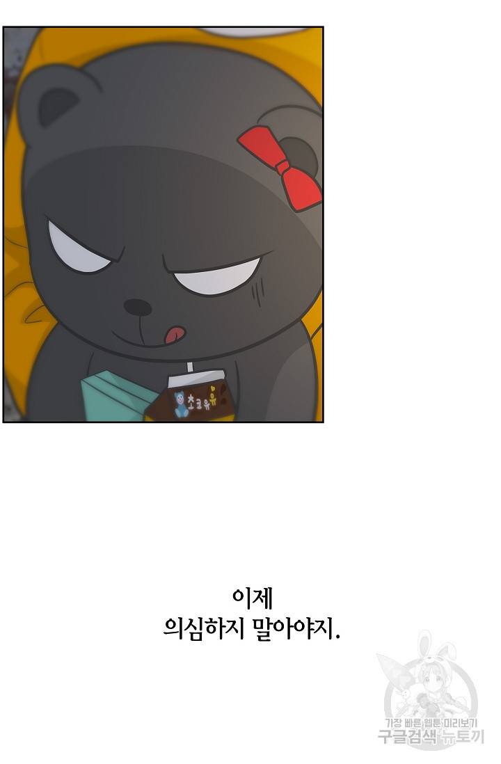 샐러드 데이즈 9화 64