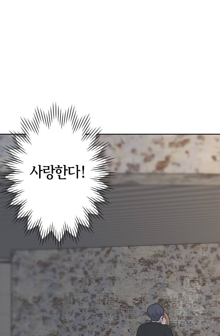 샐러드 데이즈 9화 66