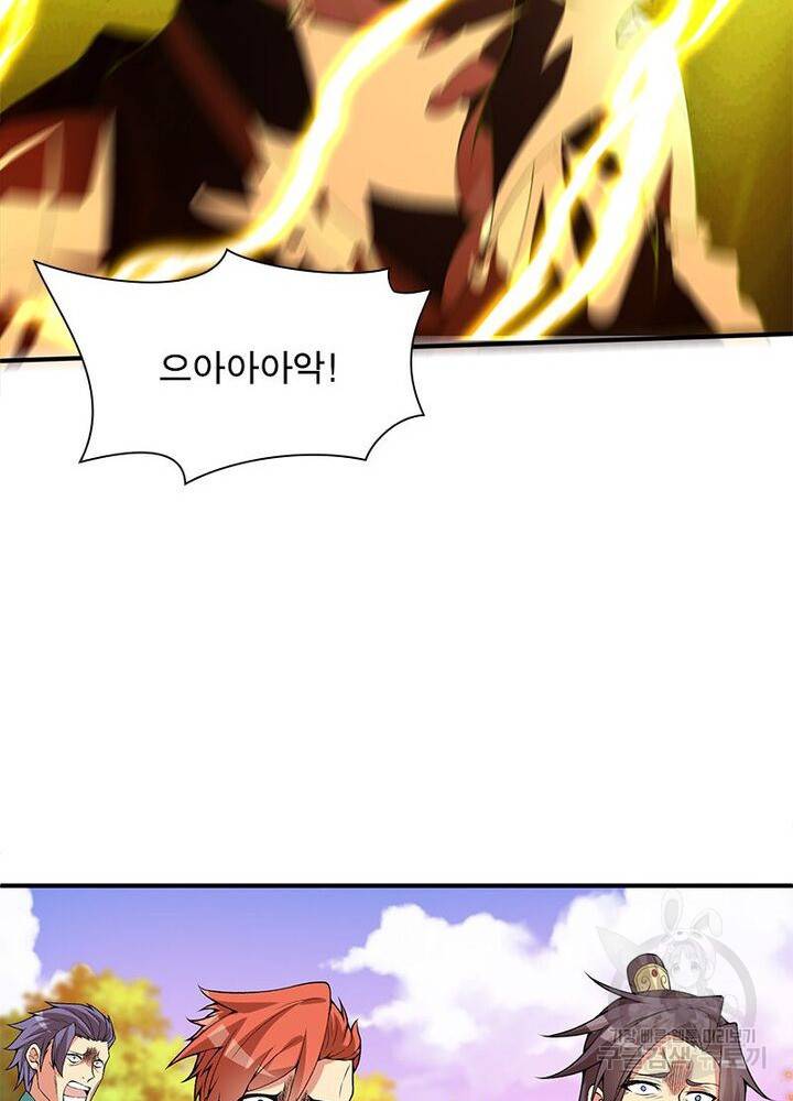 이세계에서 만렙 찍기 30화 4