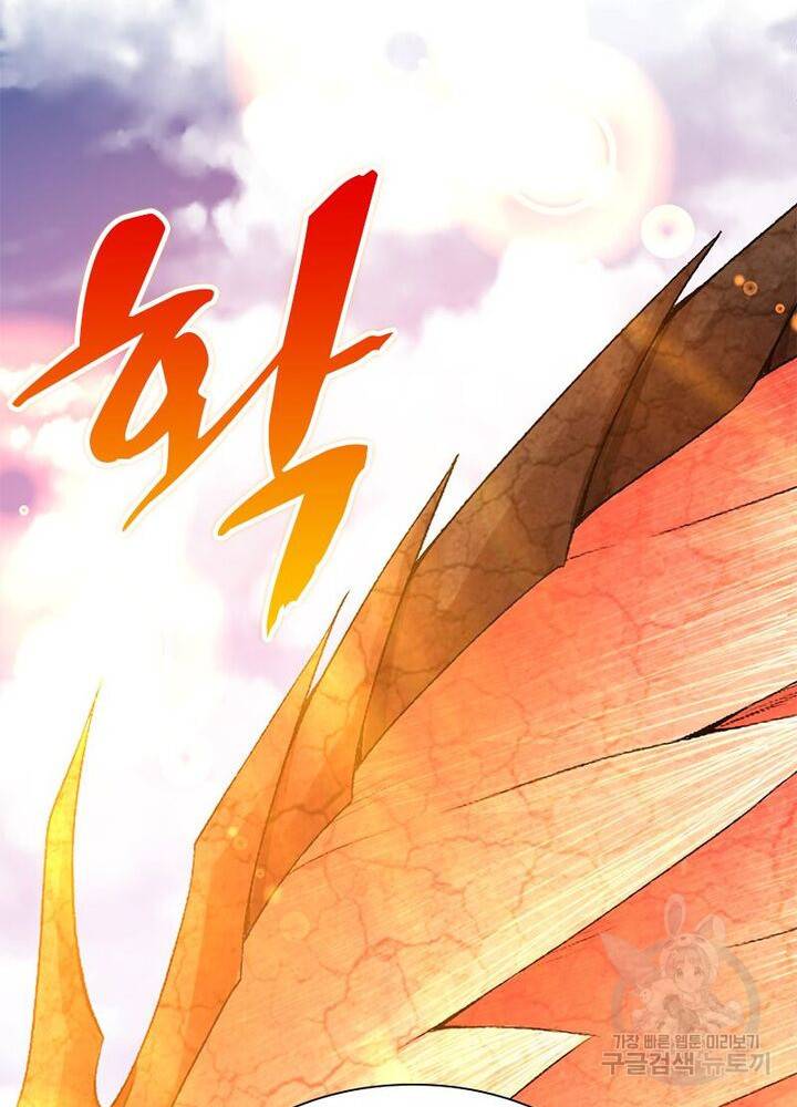 이세계에서 만렙 찍기 30화 10