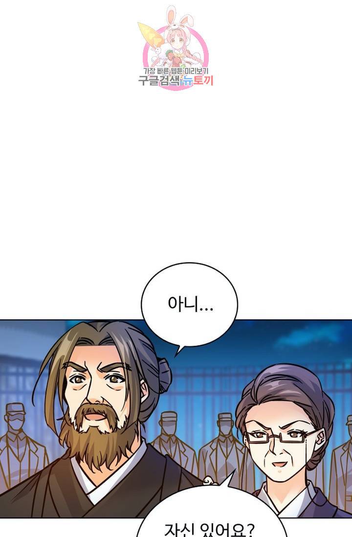 전직법사 390화 1