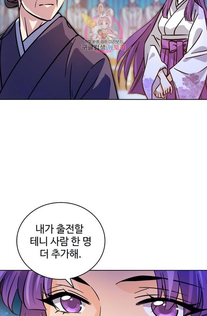 전직법사 390화 4