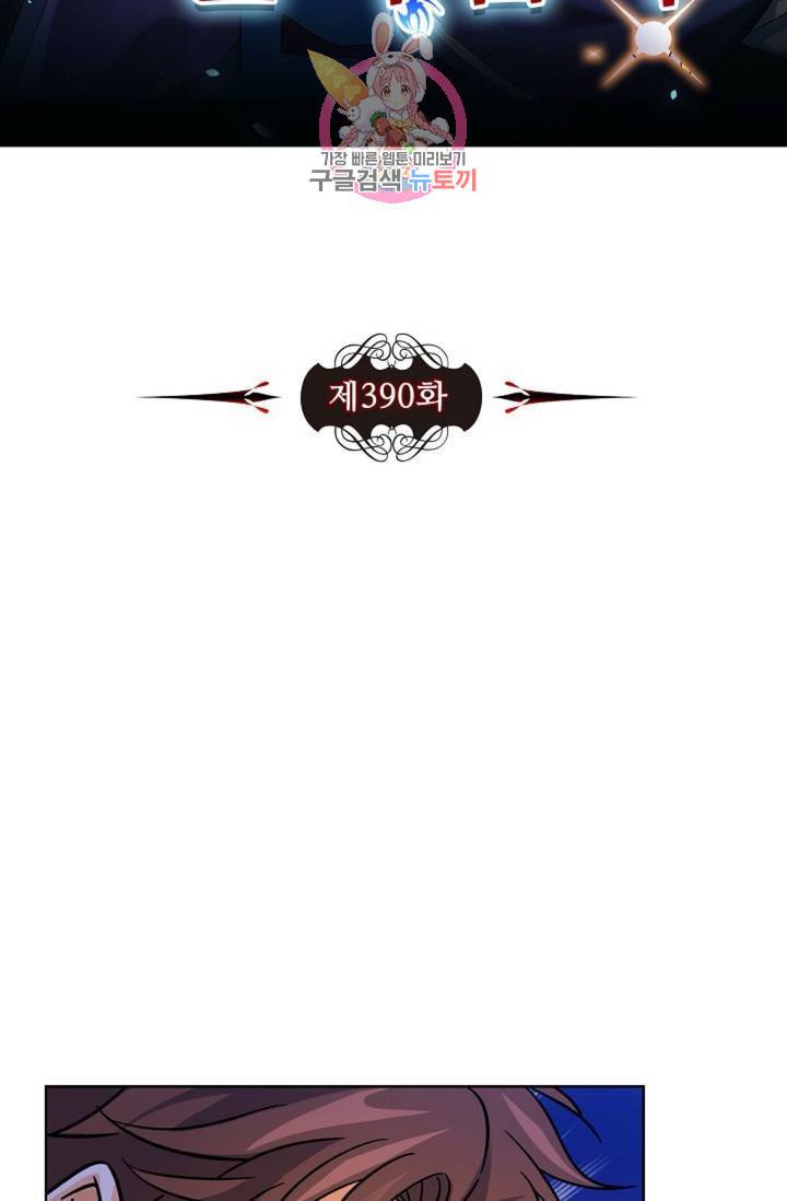 전직법사 390화 7