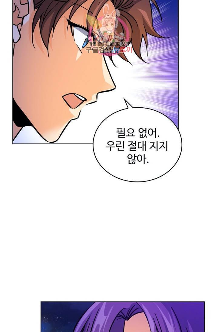 전직법사 390화 8