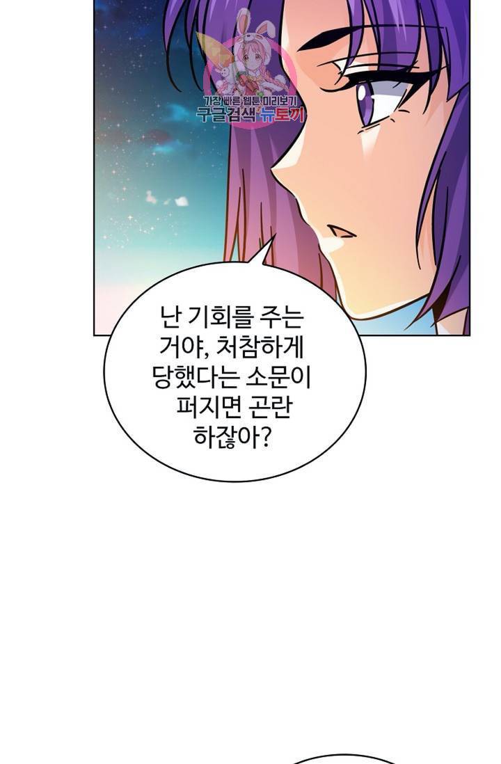 전직법사 390화 9