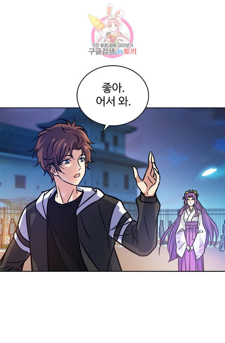 전직법사 390화 12