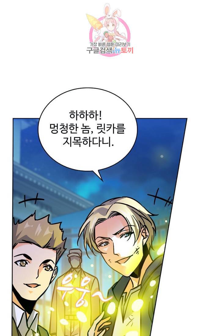 전직법사 390화 14