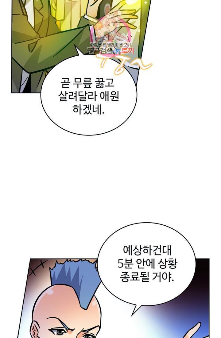 전직법사 390화 15