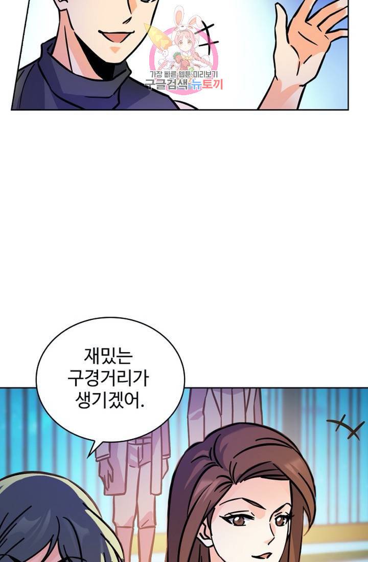 전직법사 390화 16