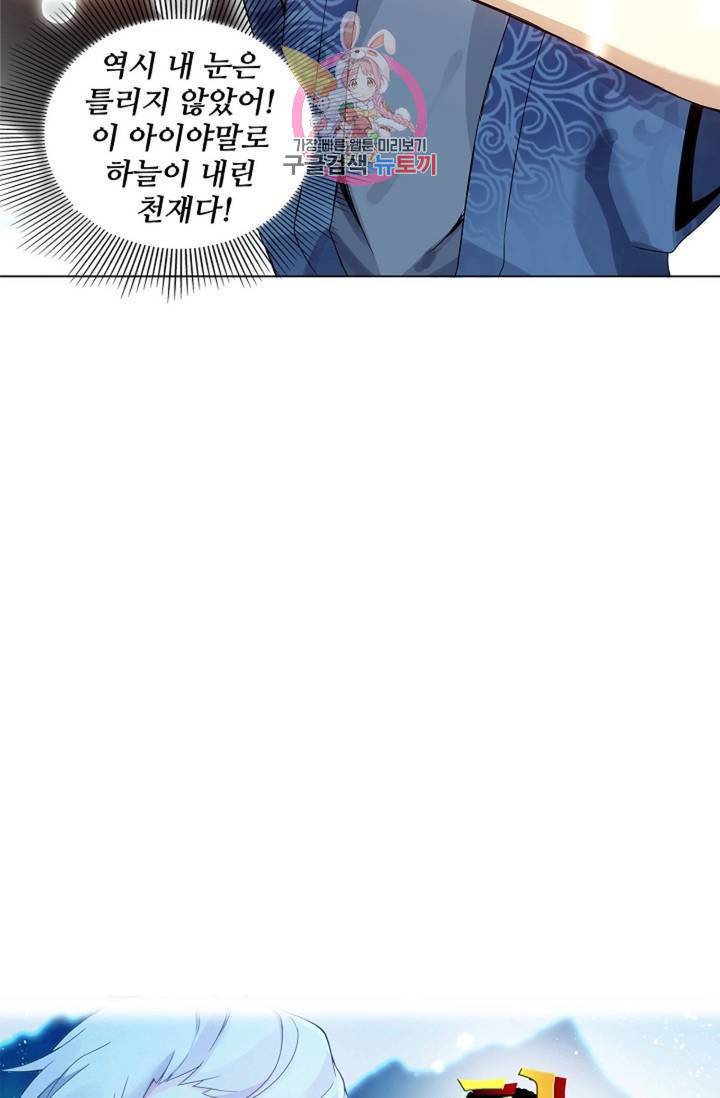 천신결 42화 4