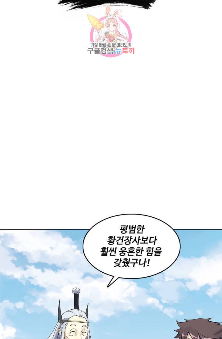천신결 42화 6