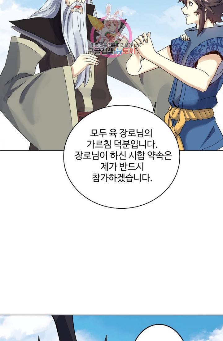 천신결 42화 7