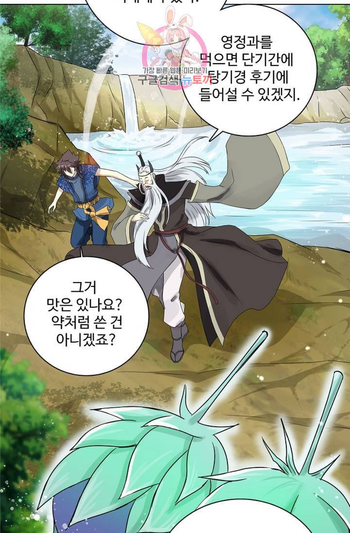 천신결 42화 9