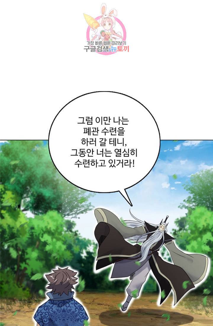 천신결 42화 14