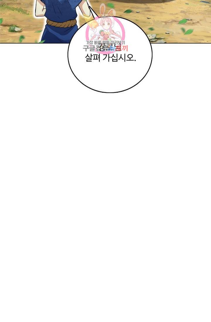 천신결 42화 15