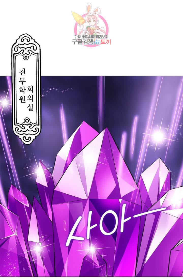 천신결 42화 16