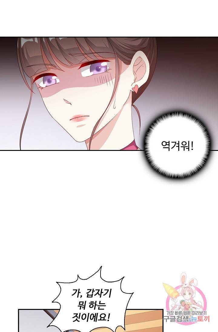 전처의 유혹 37화 4