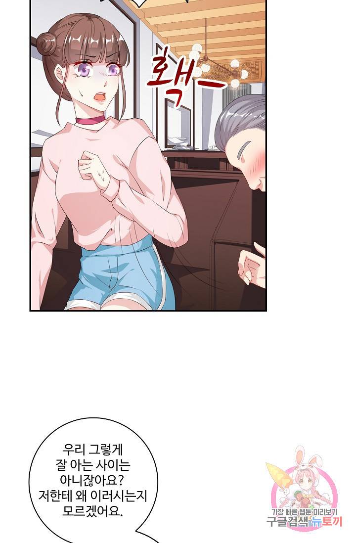 전처의 유혹 37화 5