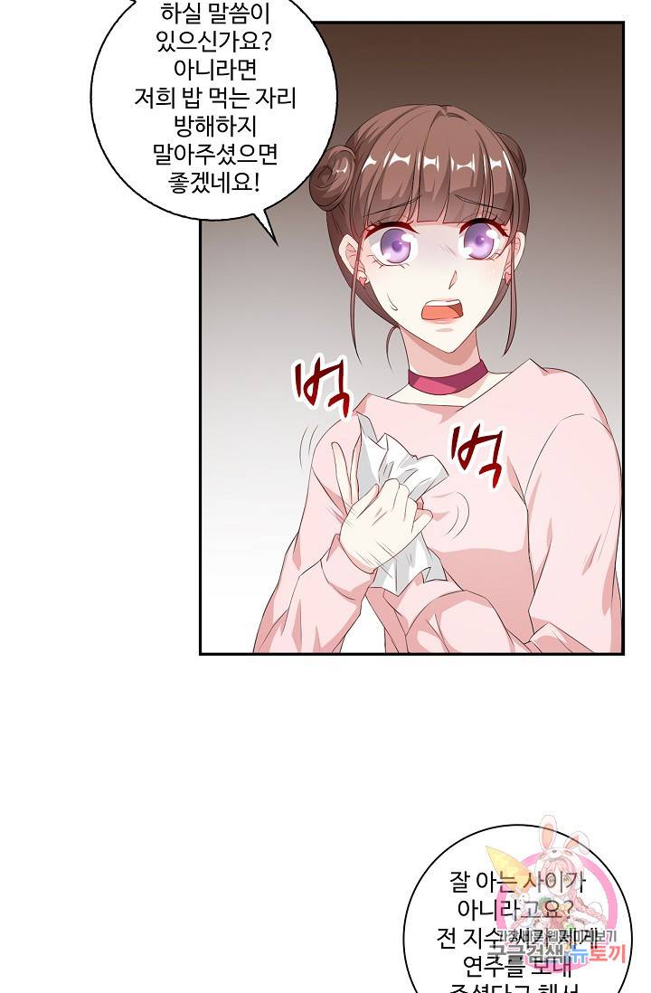 전처의 유혹 37화 6
