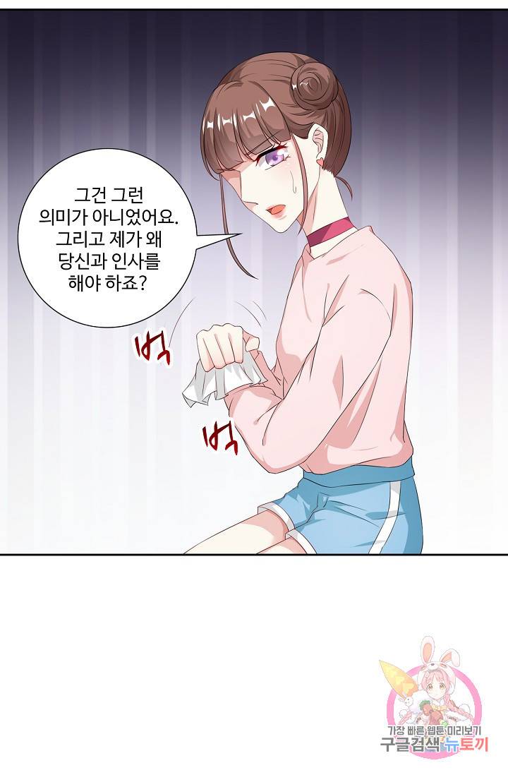 전처의 유혹 37화 8