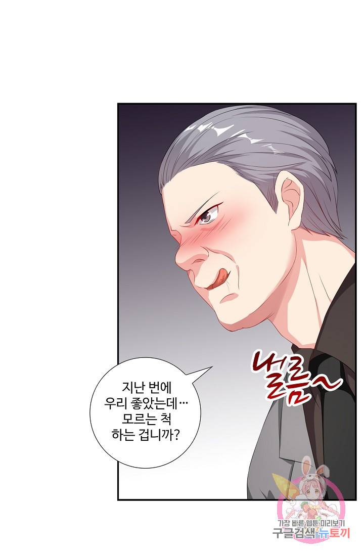 전처의 유혹 37화 9