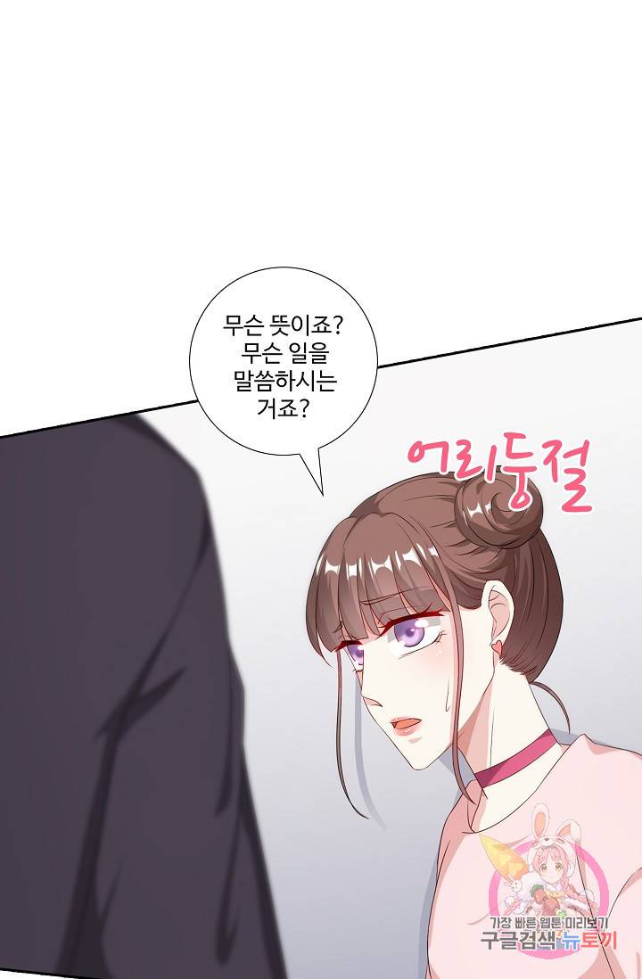 전처의 유혹 37화 10