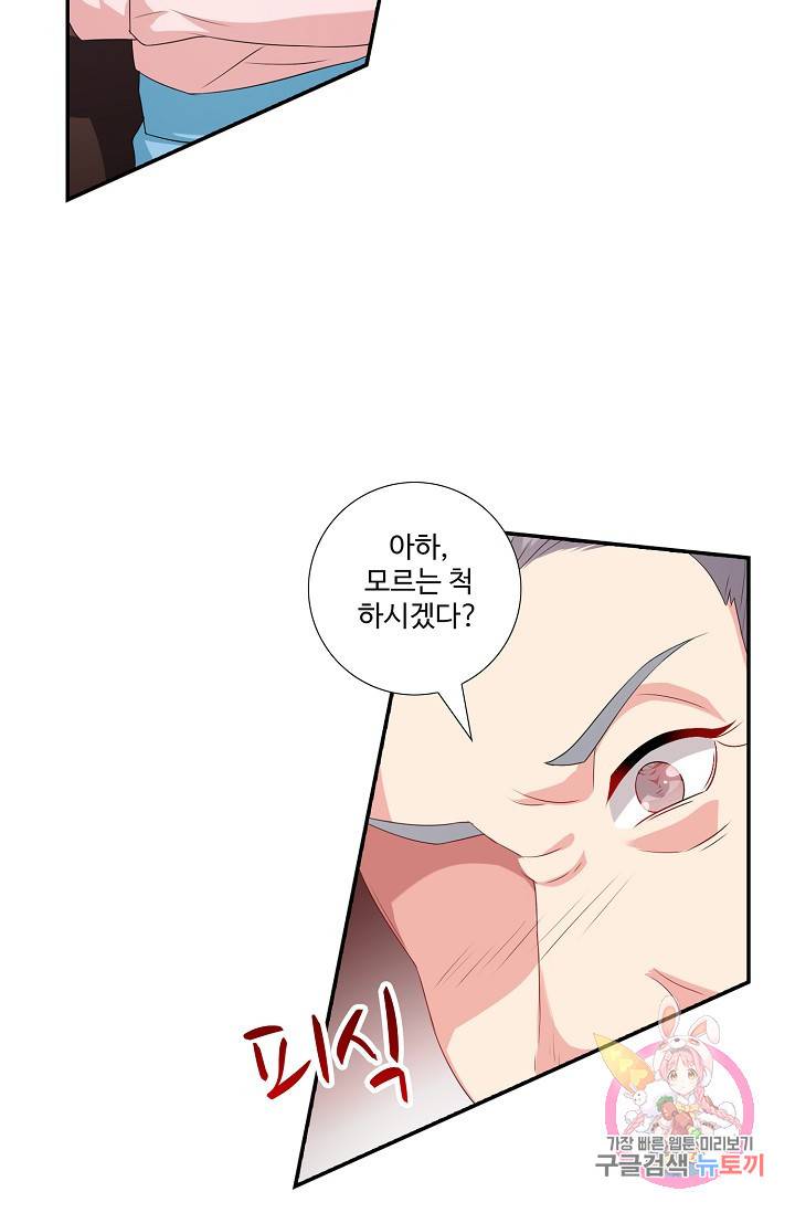전처의 유혹 37화 12