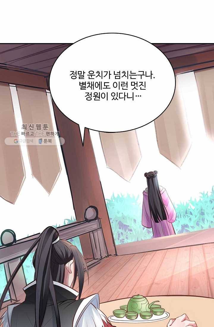 최강마존 데릴사위 7화 6