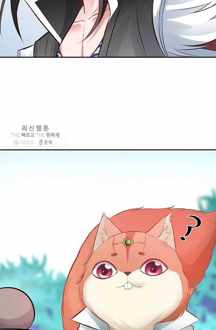 최강마존 데릴사위 7화 9