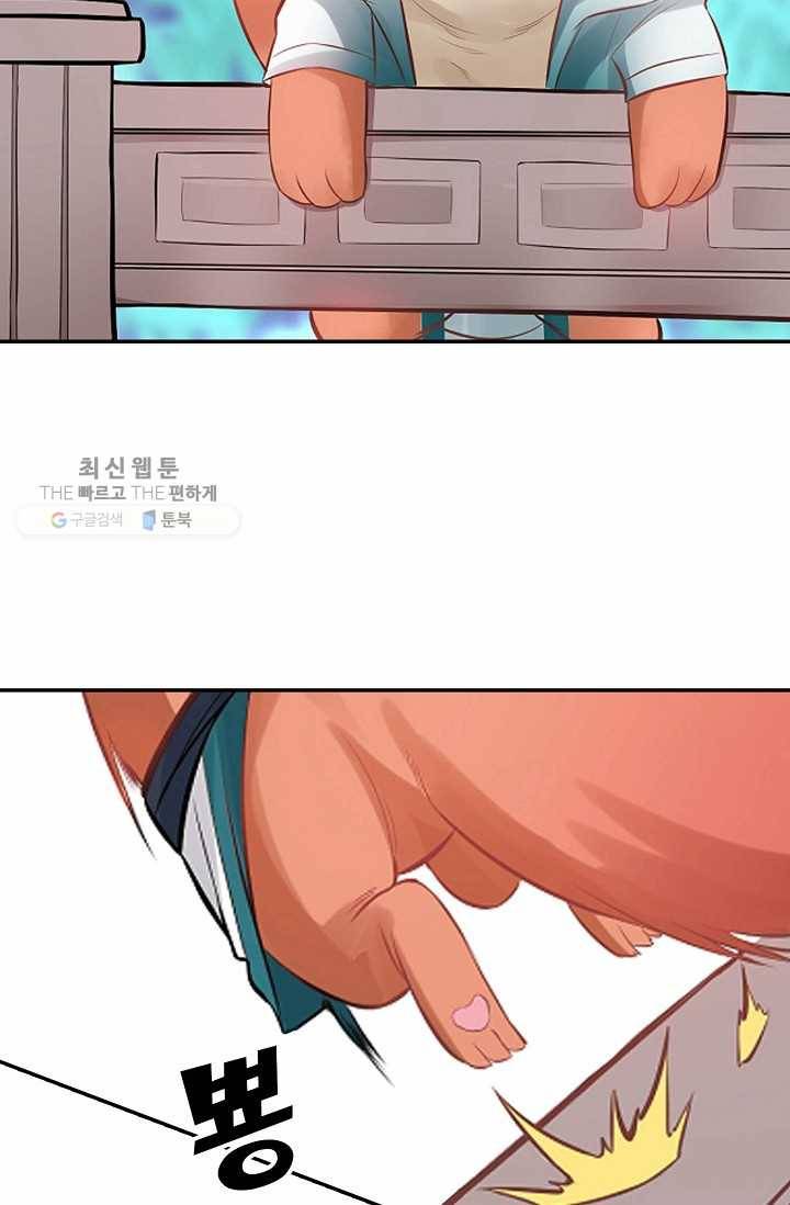 최강마존 데릴사위 7화 10
