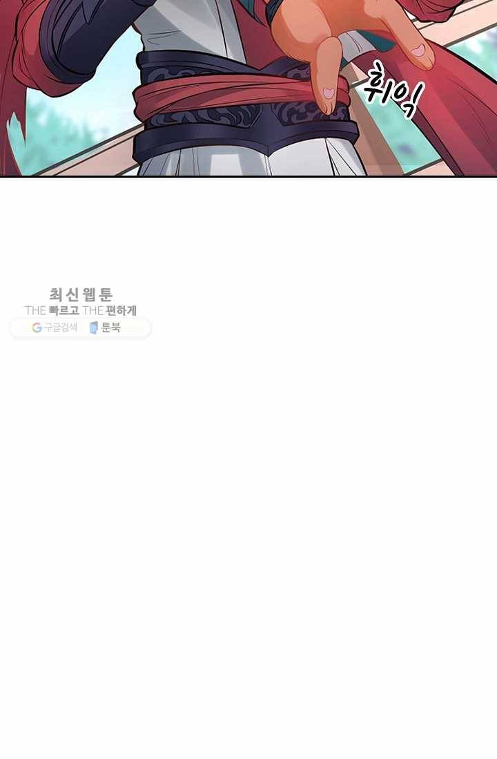 최강마존 데릴사위 7화 12
