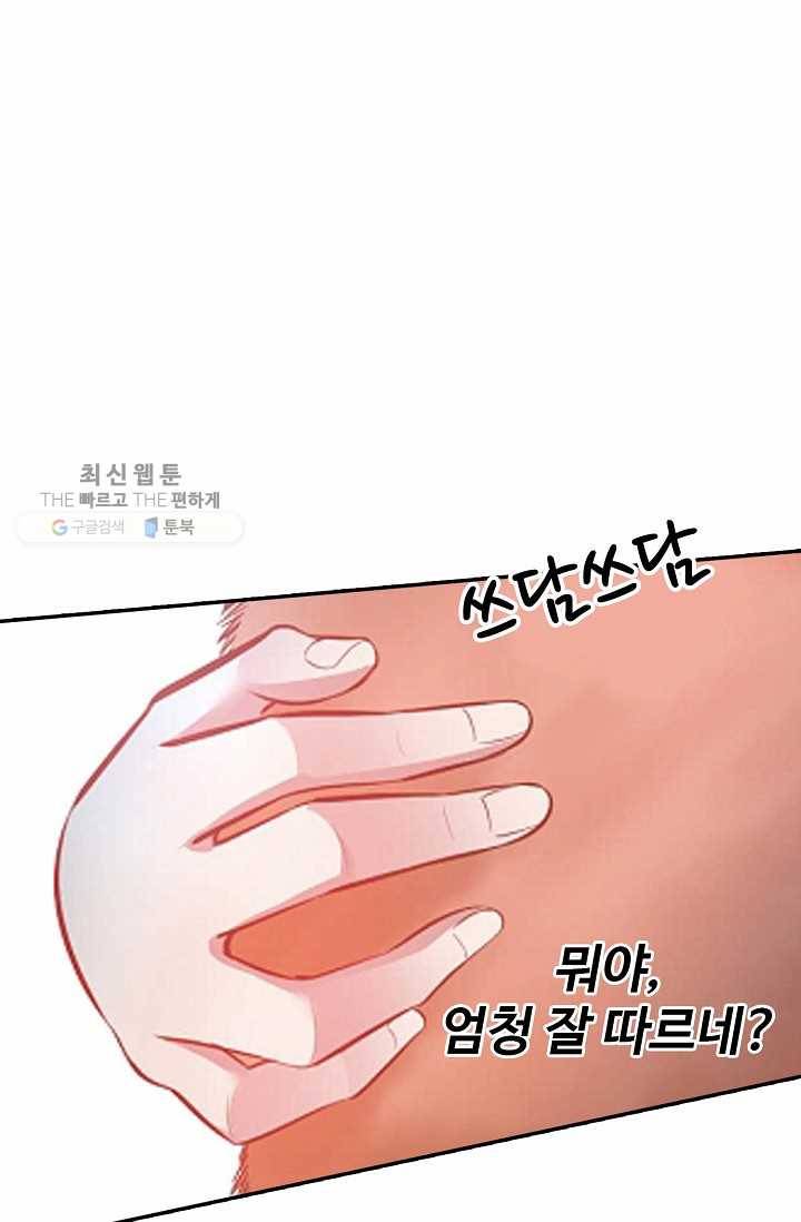 최강마존 데릴사위 7화 13