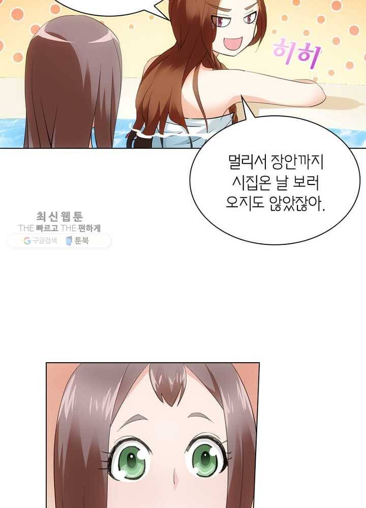 황자님 거기 있어줄래요 4화 3