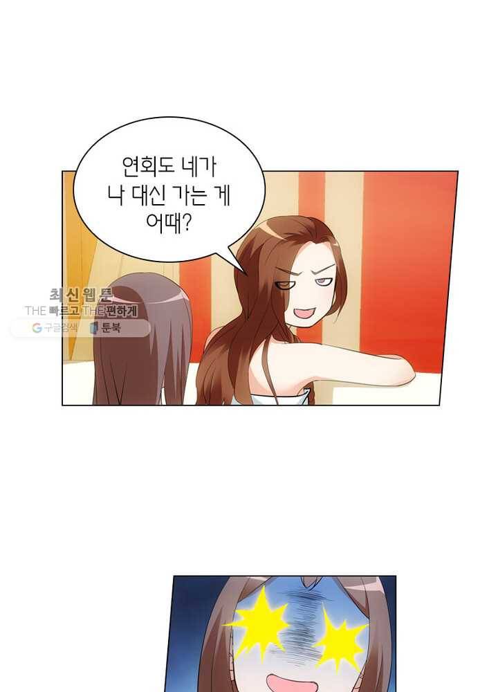황자님 거기 있어줄래요 4화 7