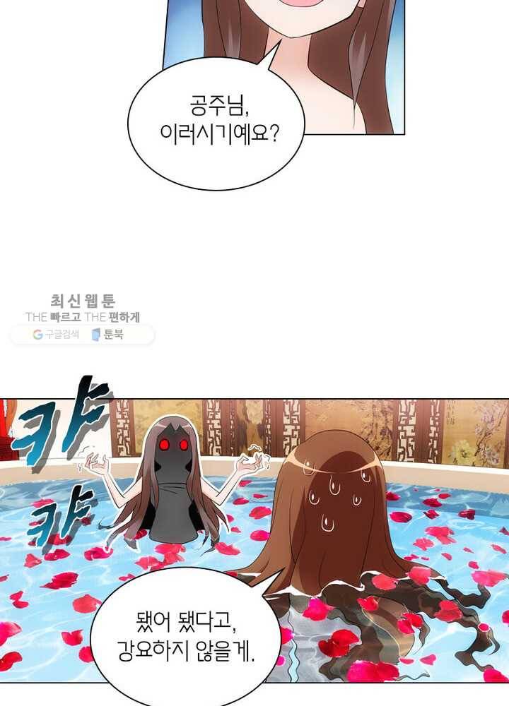 황자님 거기 있어줄래요 4화 8