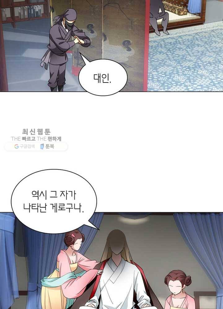 황자님 거기 있어줄래요 10화 3