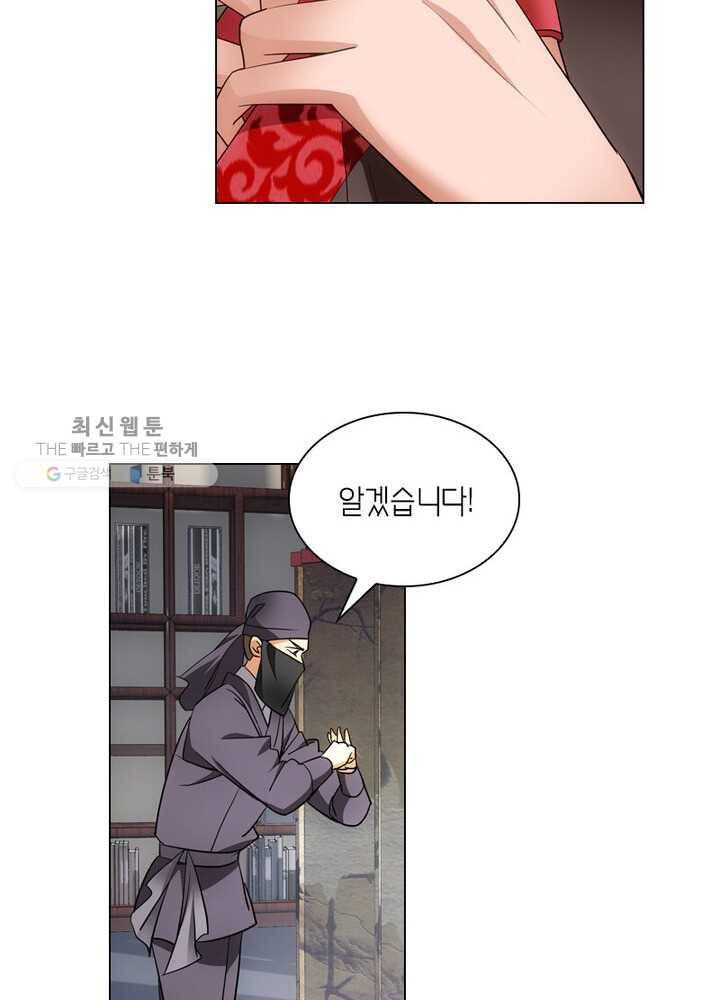 황자님 거기 있어줄래요 10화 5