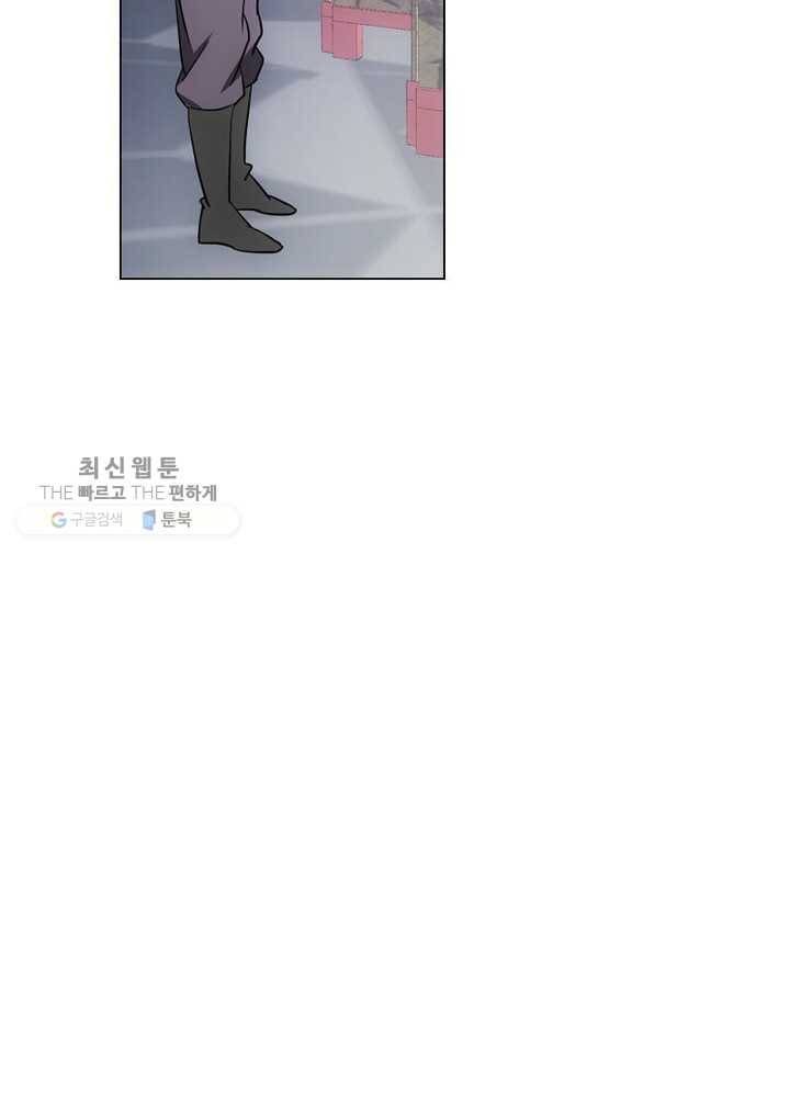 황자님 거기 있어줄래요 10화 6