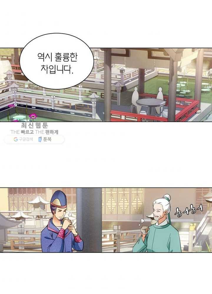 황자님 거기 있어줄래요 10화 7